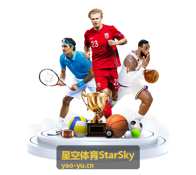 星空体育StarSky 赛程日历界面展示